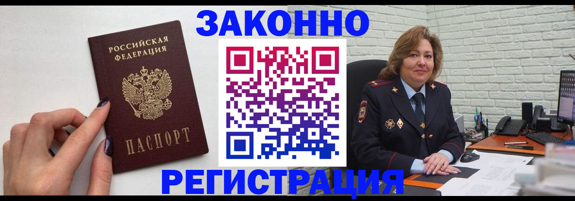 прописка в Ростовской области