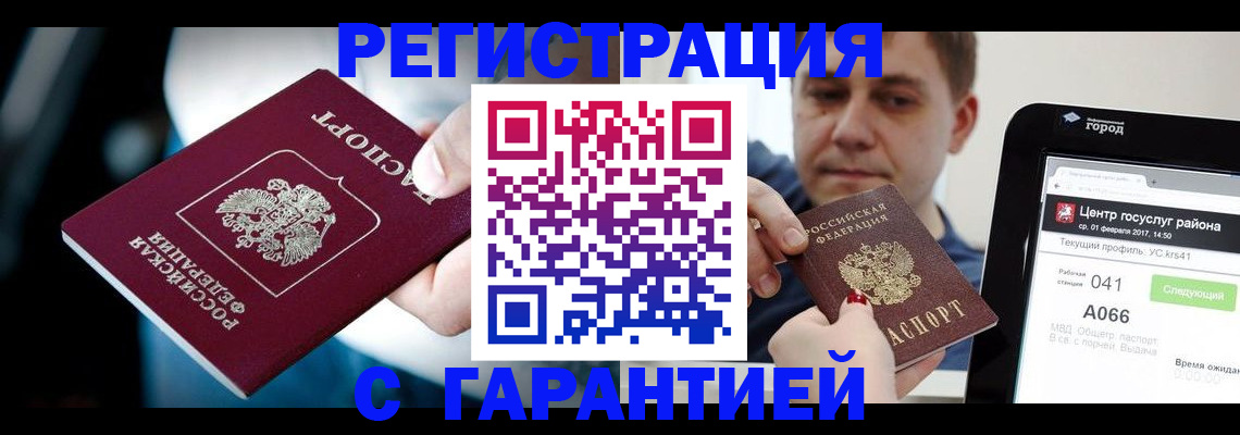 регистрация в Ростовской области