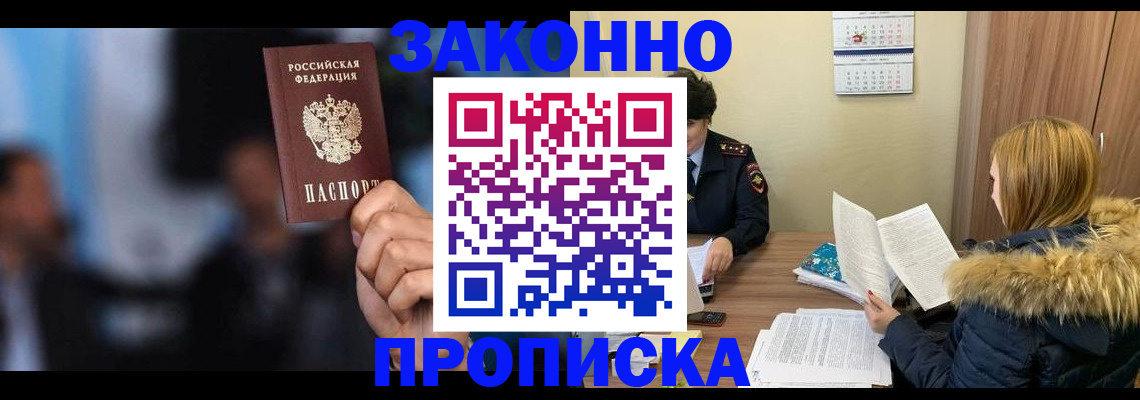 временная регистрация надежно в Ростовской области