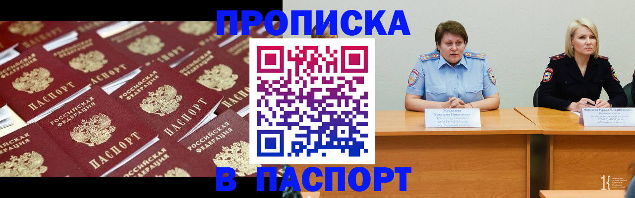 прописка для кредита в Ростовской области