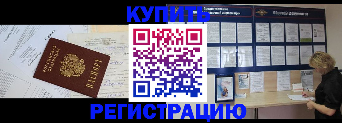 прописка для школы в Ростовской области