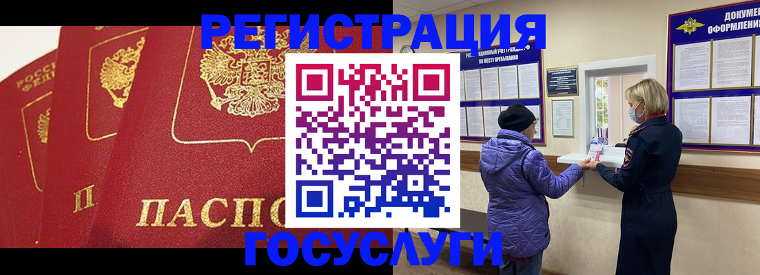 прописка законно в Ростовской области