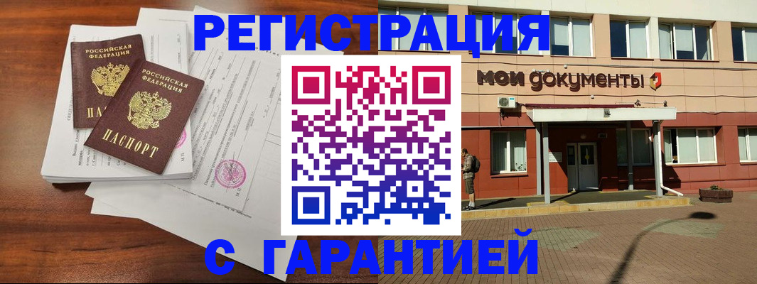 прописка для работы в Ростовской области