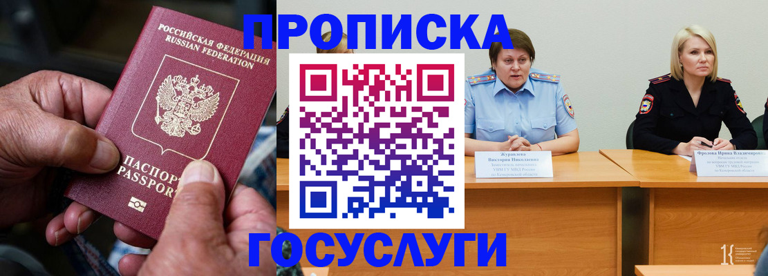 прописка регистрация в Ростовской области